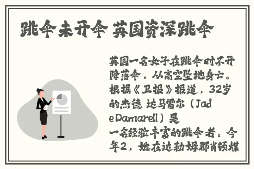 刚做完流出一滩水